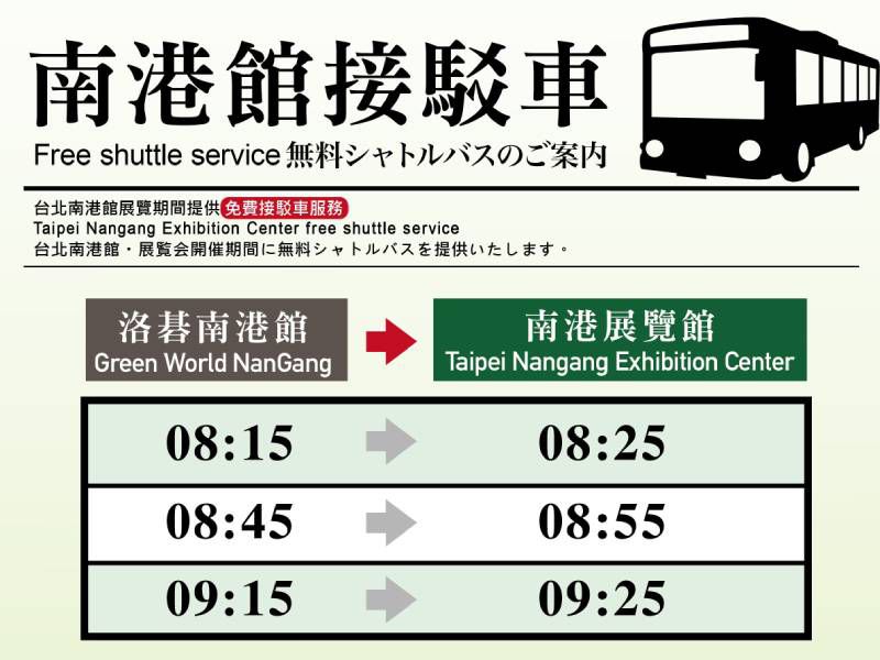 無料シャトルバスサービ 【公式】グリーンワールドホテルグループ Green World Hotels