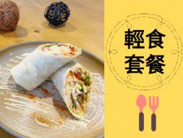 松山館/南港館「80元輕食套餐附飲料」 替你補充一天蔬菜量！FOOD