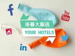 台北飯店評價｜洛碁大飯店評價總整理 網友呼聲高就這幾間